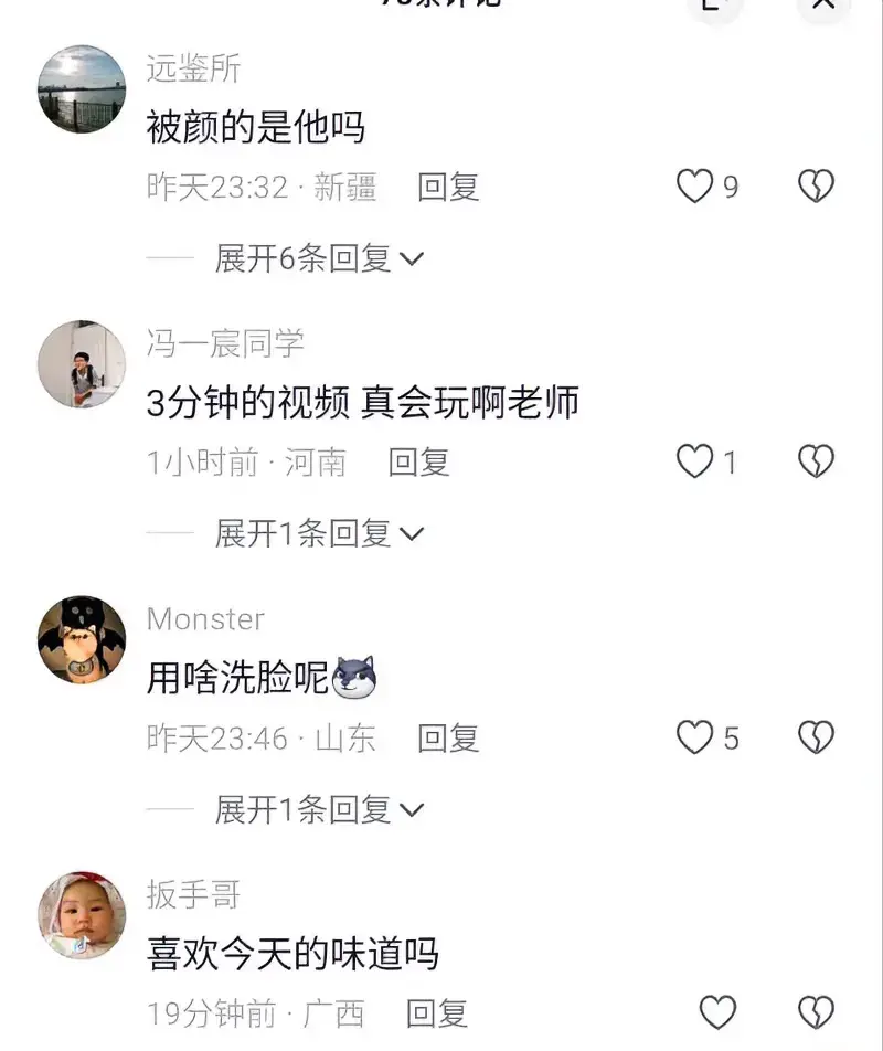 黄怡然洗面奶事件掀起热潮,网友评论画面太美不敢看